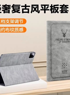 适合小米平板7保护套7pro保护壳11.2英寸2410CRP4CC平板皮套xiaomi pad7代全包防摔壳24091RPADC复古支撑卡通