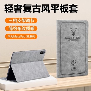 适用华为AGS6一W10保护套全包ags6w10平板壳硅胶AGS6 w10皮套 WOO保护壳matepadse防摔11寸平板电脑外壳ag56