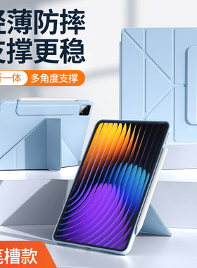 适用2025新款小米8平板8Pro保护套11.2英寸磁吸搭扣minipad7/7pro全包保护壳小米平板七八轻薄防摔横竖旋转