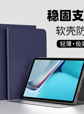 适用华为DBY-W09平板保护套dby一w09保护壳防摔外壳DBYWO9皮套btk woo平板壳dby一wo9外壳电脑壳dbyw09套子壳