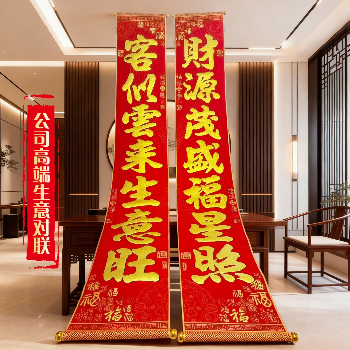 马年公司绒布对联2026春节新款企业大门春联新年高档工厂烫金挂联,节庆用品/礼品,对联,淘宝优惠券,粉丝福利购,淘宝优惠卷
