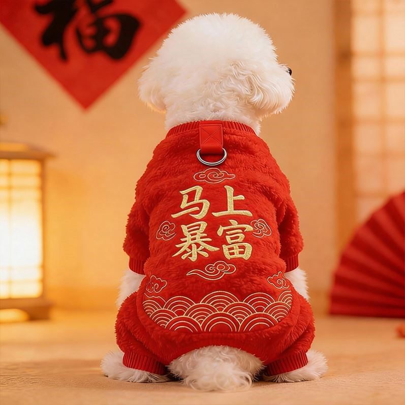 2026新年狗狗衣服冬装泰迪比熊雪纳瑞小型犬小狗过年喜庆宠物衣服,宠物/宠物食品及用品,狗宠物服装/雨衣,淘宝优惠券,粉丝福利购,淘宝优惠卷
