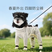 防脏防水可牵引小狗狗四脚防尘裤 防水防尿外出遛狗神器宠物防脏腿