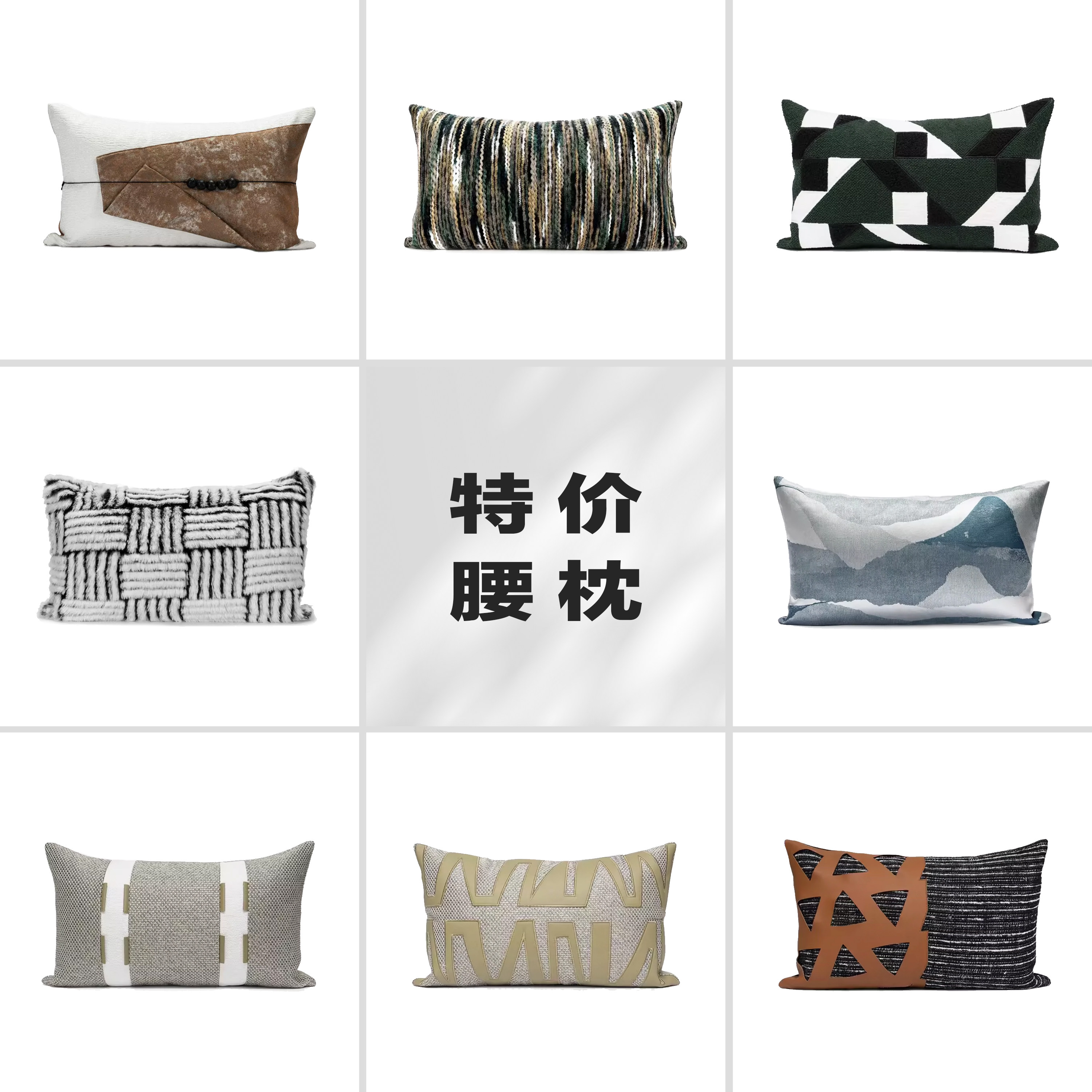 【清仓价-直降4折】现代新中式抱枕样板房沙发腰靠枕轻奢软装靠垫,居家布艺,腰靠垫,淘宝优惠券,粉丝福利购,淘宝优惠卷