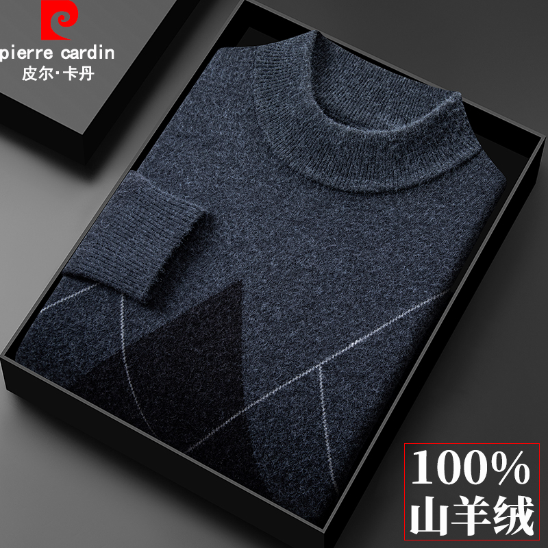 皮尔卡丹100%纯羊绒半高领毛衣