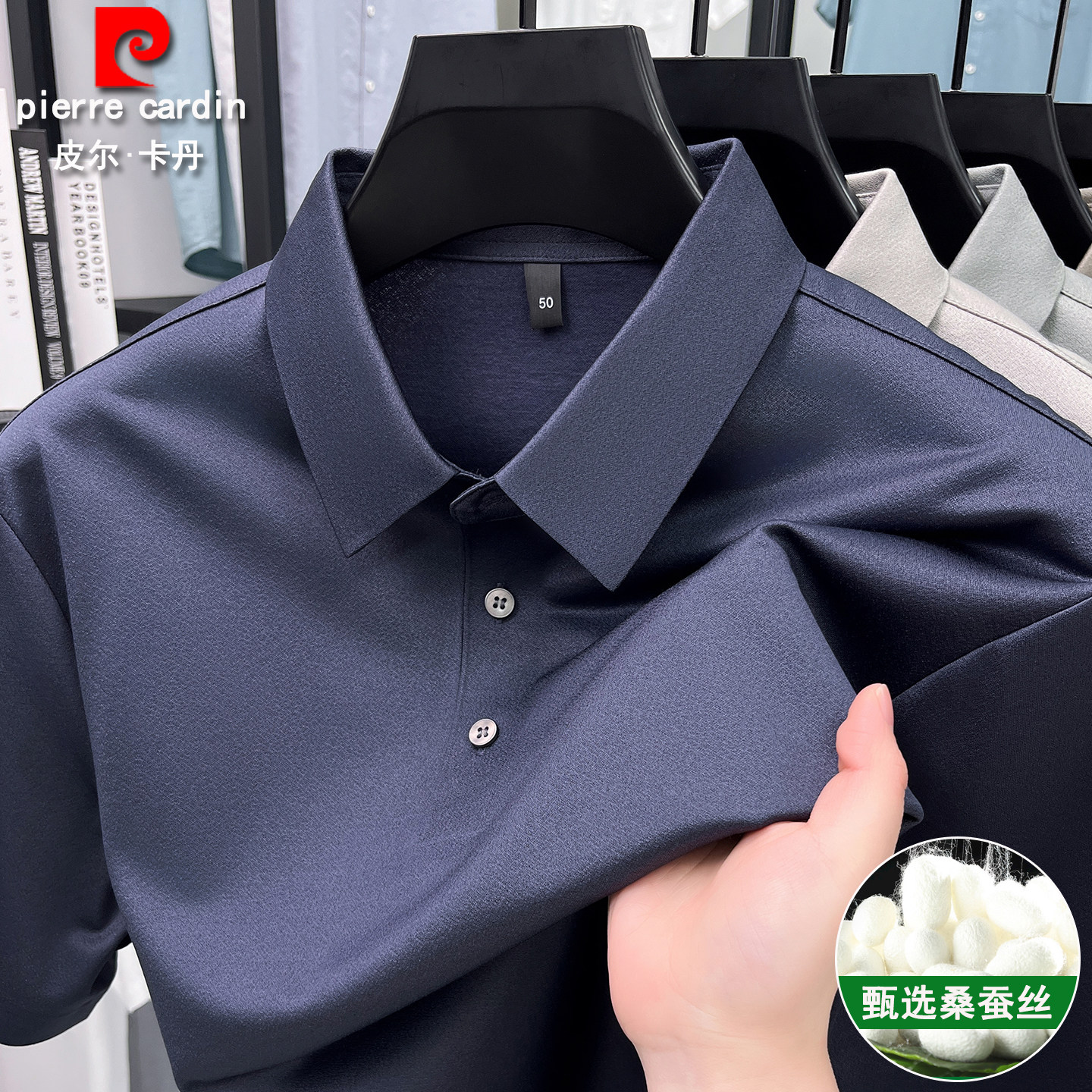 皮尔卡丹高端桑蚕丝短袖t恤男士商务休闲中年爸爸纯色polo体恤衫