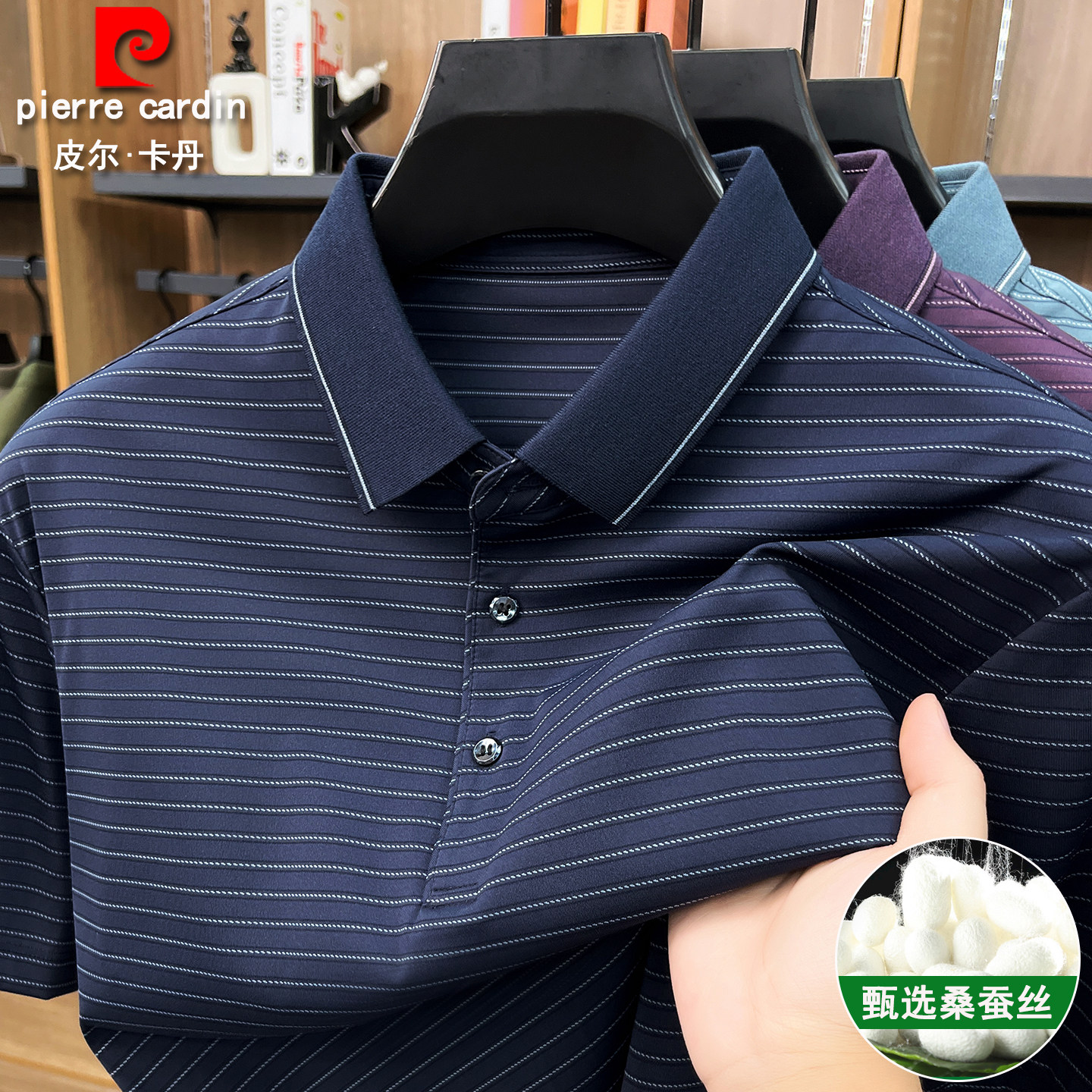 皮尔卡丹高档桑蚕丝短袖T恤男夏翻领爸爸条纹polo衫凉感真丝上衣