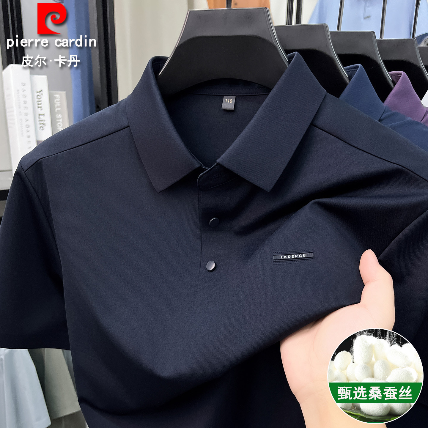 皮尔卡丹男士桑蚕丝短袖T恤夏季中年商务冰丝无痕半袖翻领POLO衫