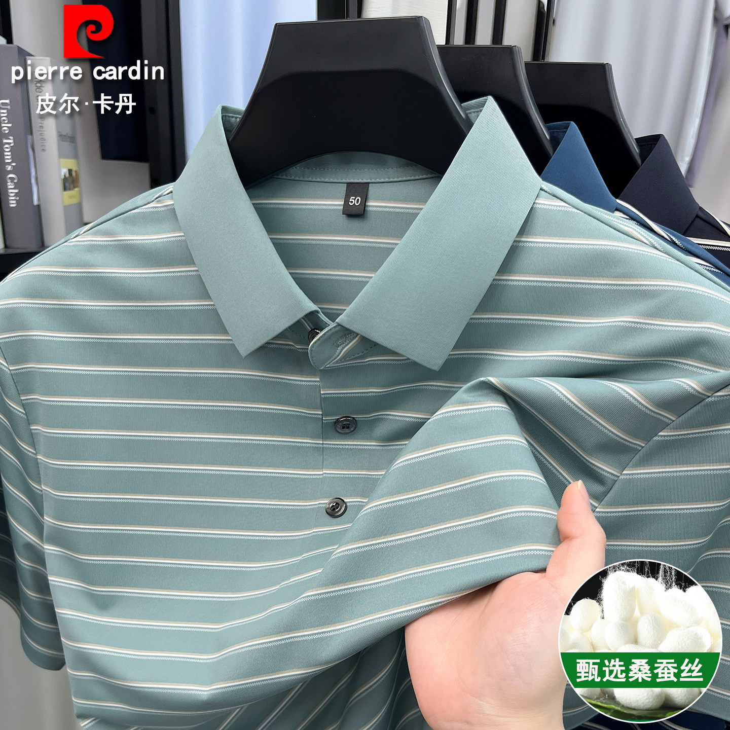 皮尔卡丹夏季桑蚕丝短袖T恤商务休闲免烫中年男士翻领条纹POLO衫