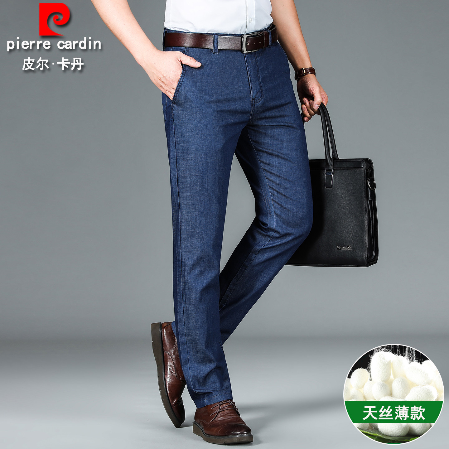 皮尔卡丹夏季薄款男士天丝牛仔裤2026新款百搭直筒长裤弹力男裤子
