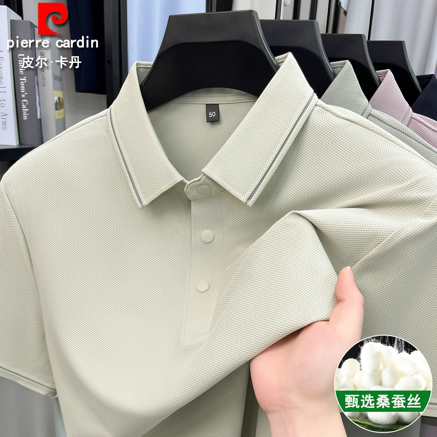 皮尔卡丹高端桑蚕丝短袖T恤男士2026夏季商务休闲凉感冰丝POLO衫