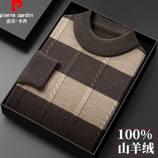中年羊毛打底衫 皮尔卡丹正品 100%纯羊绒男半高领加厚圆领毛衣冬季