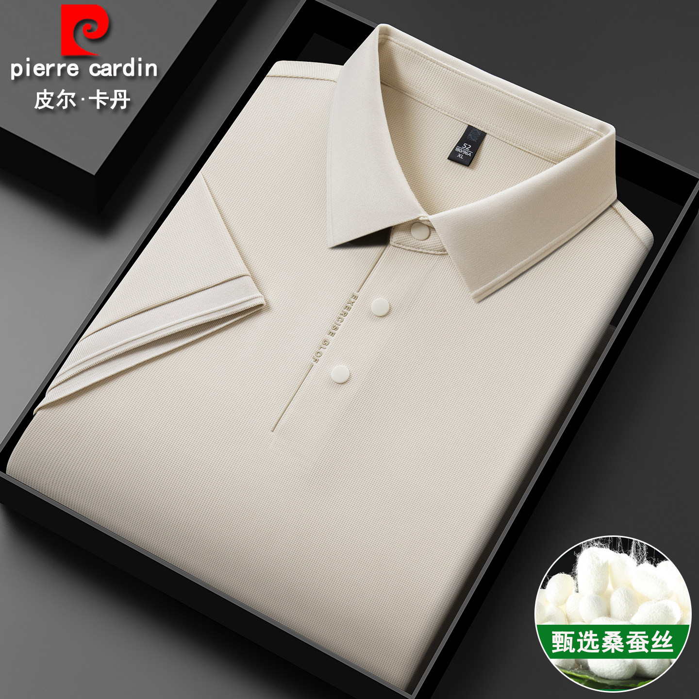 皮尔卡丹高端桑蚕丝短袖T恤男士2025夏季商务休闲无痕冰丝POLO衫