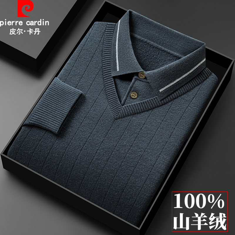 皮尔卡丹羊绒衫假两件加厚毛衣