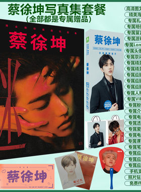 应援杂志写真集明信片周边同款