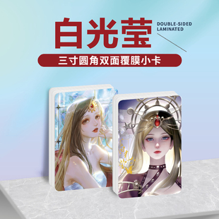 精灵梦叶罗丽白光莹周边同款明信片双面镭射小卡片水晶卡贴纸挂件