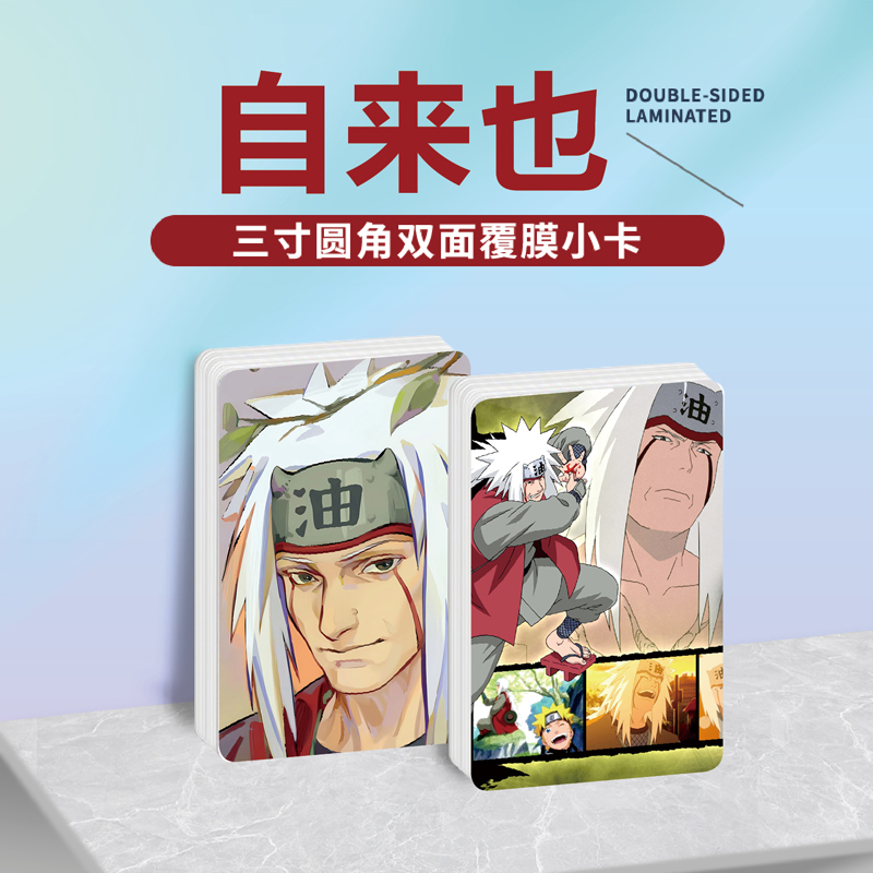火影忍者来自来也周边同款明信片双面镭射满天星小卡片水晶卡贴纸