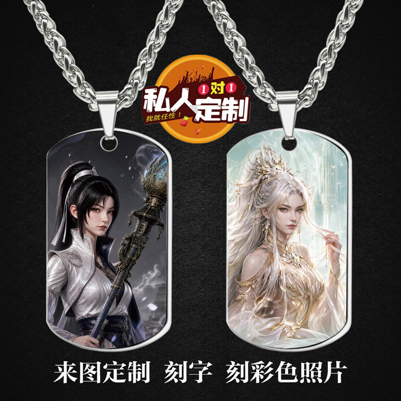 万妖图录传姜月初项链钥匙扣挂件