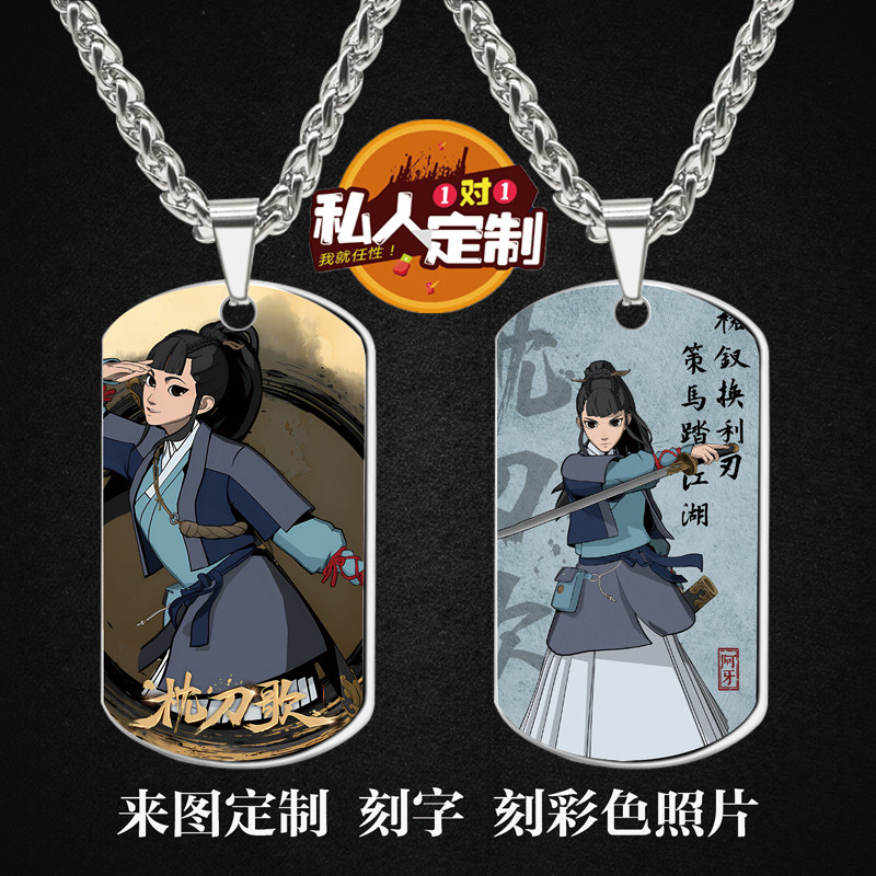 枕刀歌动漫周边吊坠项链钥匙扣