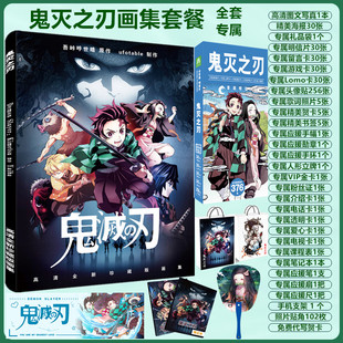 鬼灭之刃动漫画同人周边同款画集画册海报明信片卡片手办挂件礼包