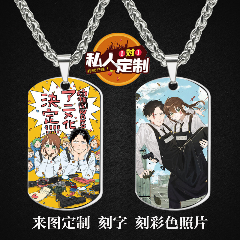 幼儿园WARS周边吊坠项链钥匙扣