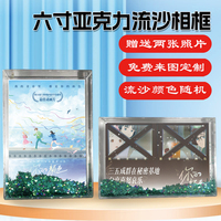 電影你的顏色周邊流沙相框擺臺(tái)