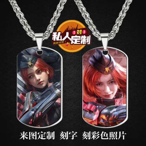 逆战：未来周边吊坠项链钥匙扣