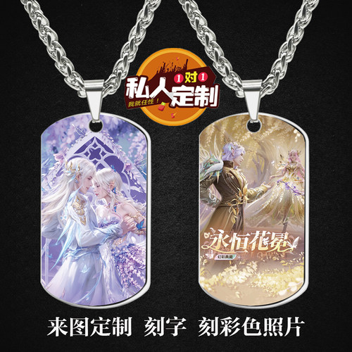明日之后游戏周边吊坠项链钥匙扣
