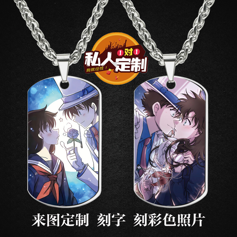 黑羽快斗中森青子cp周边吊坠项链