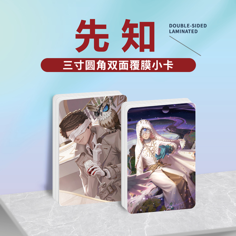 先知伊莱克拉克周边小卡贴纸照片