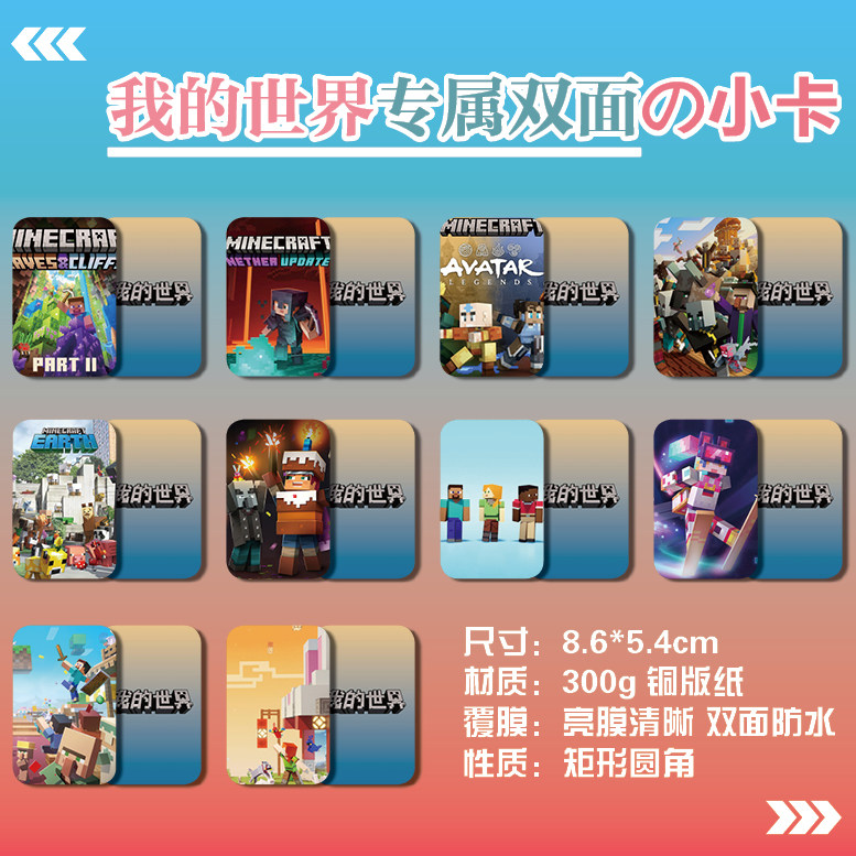 海报明信片照片小卡片卡贴贴纸