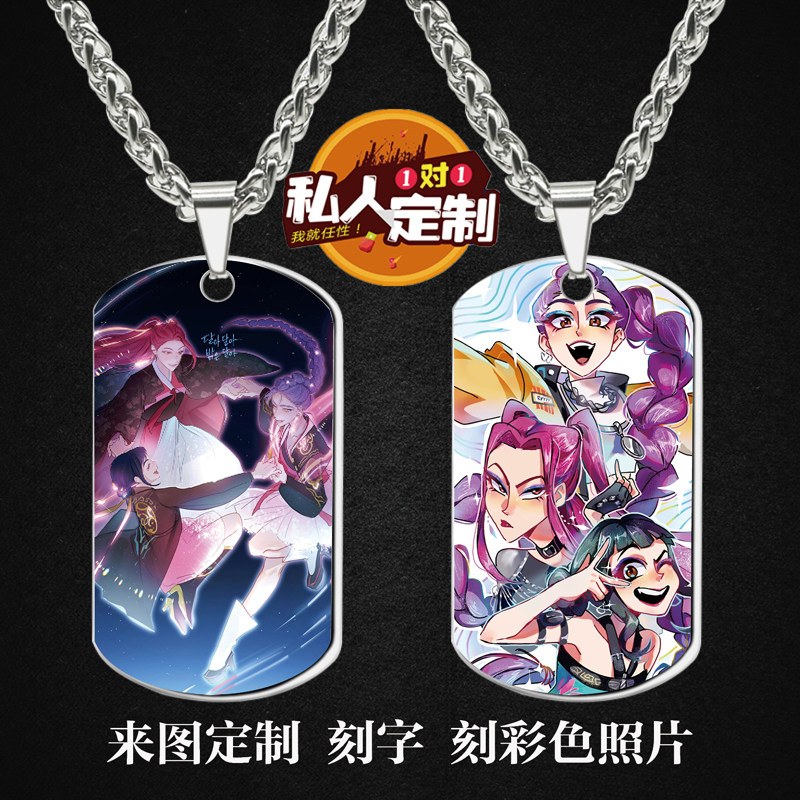 K-POP猎魔女团周边项链钥匙扣