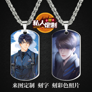 恋与深空夏以昼周边同款照片吊坠项链钥匙扣挂件节日生日礼物定制