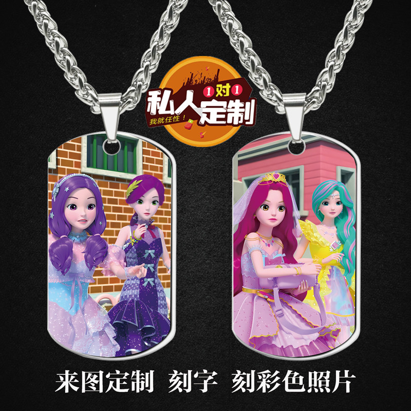 奇灵公主之魔法萌朵项链钥匙扣