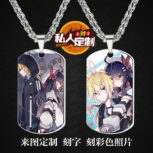 Phigros游戏周边同款印彩色照片雕刻军牌吊坠项链钥匙扣挂件定制