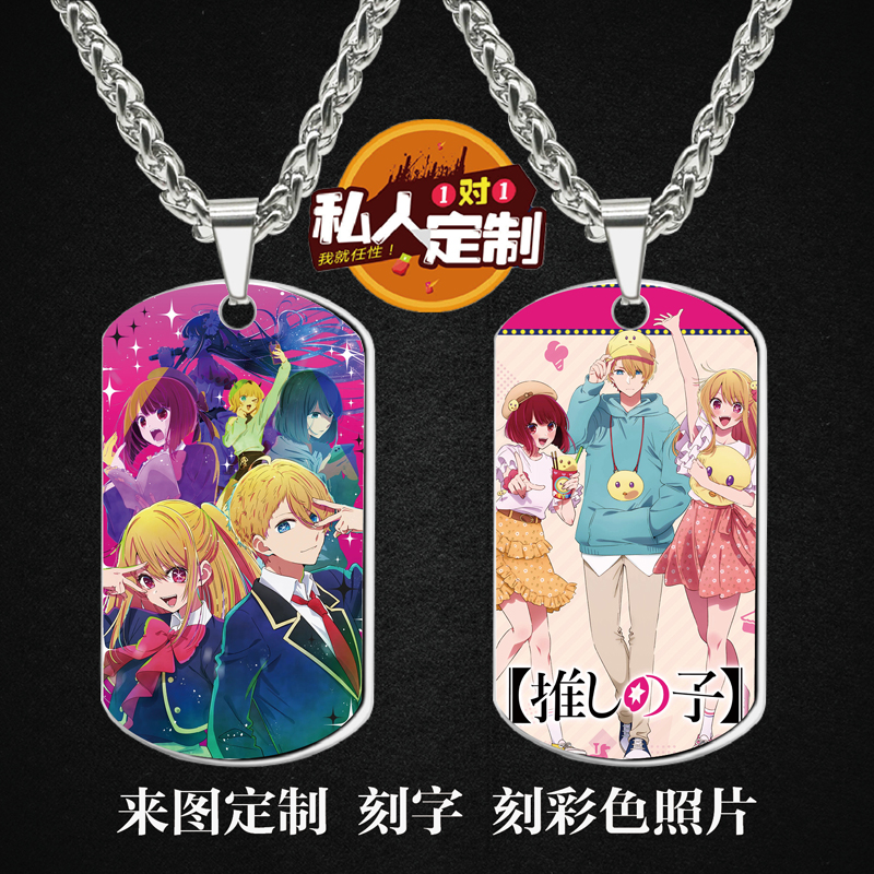 军牌项链吊坠钥匙扣小挂件