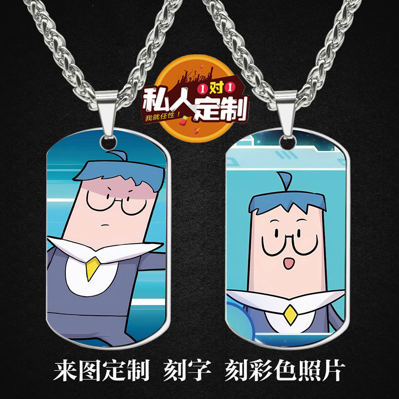 小表弟之宇宙纠察队周边同款照片吊坠项链钥匙扣挂件生日礼物定制