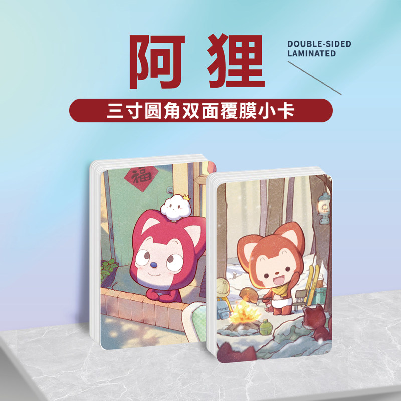 阿狸镭射小卡照片贴纸