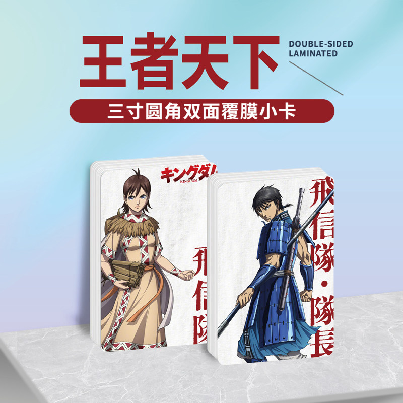 王者天下镭射小卡照片贴纸