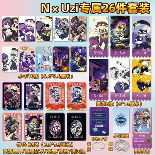 海报特色小卡片贴纸照片镭射票根定制 无机杀手N×Uzi组合周边同款