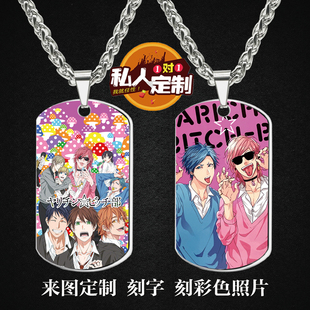 无节操摄影部周边同款印彩色照片雕刻军牌吊坠项链钥匙扣挂件定制