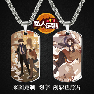 神探夏洛克福尔摩斯华生福华周边同款照片吊坠项链钥匙扣挂件定制