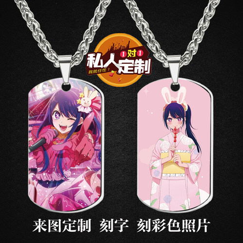 军牌项链吊坠钥匙扣小挂件