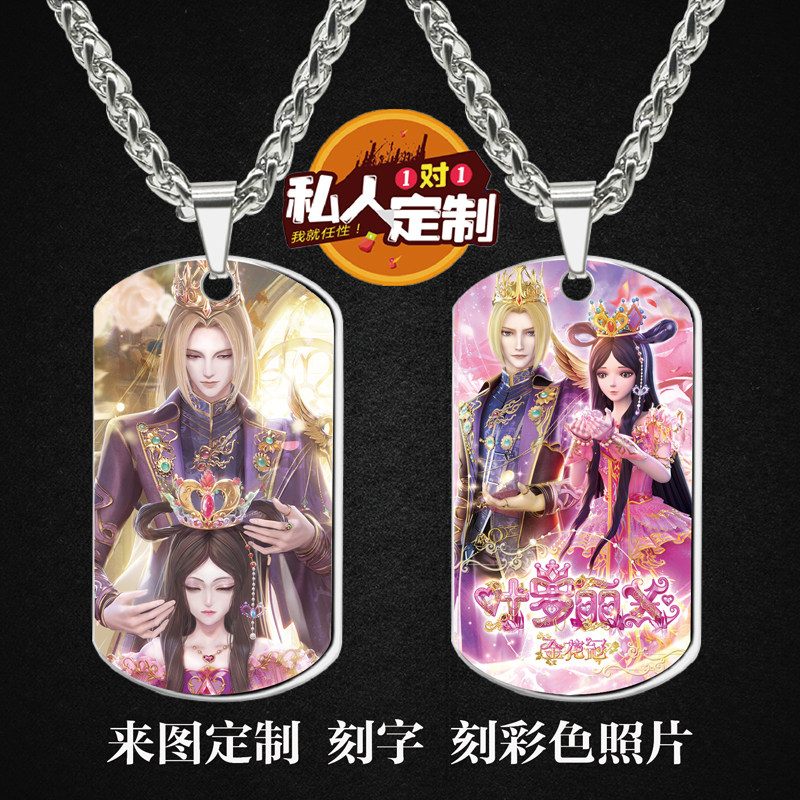 精灵梦叶罗丽X金花冠军牌钥匙扣