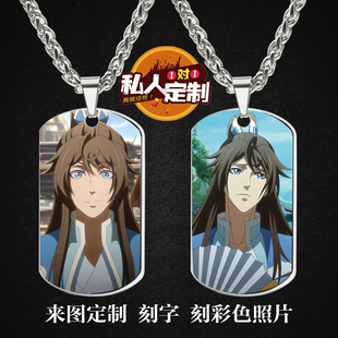 一念永恒白小纯白浩周边同款照片吊坠项链钥匙扣挂件生日礼物定制
