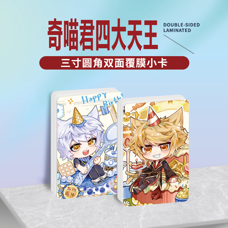 奇喵君故事猫天一猫七夜周边小卡