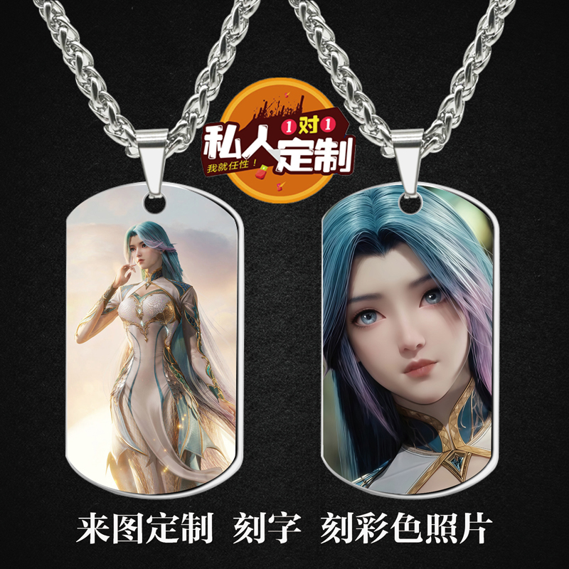 绝世唐门王秋儿周边项链钥匙扣