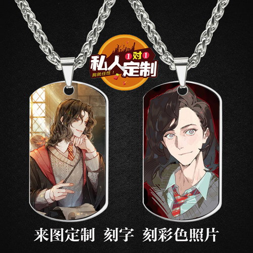 小天狼星·布莱克周边项链钥匙扣