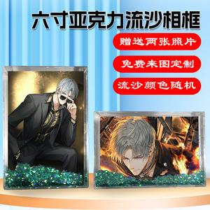 光与夜之恋查理苏周边相框摆台