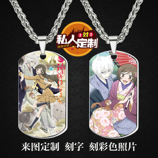 动漫元气少女缘结神周边同款照片雕刻军牌吊坠项链钥匙扣挂件定制